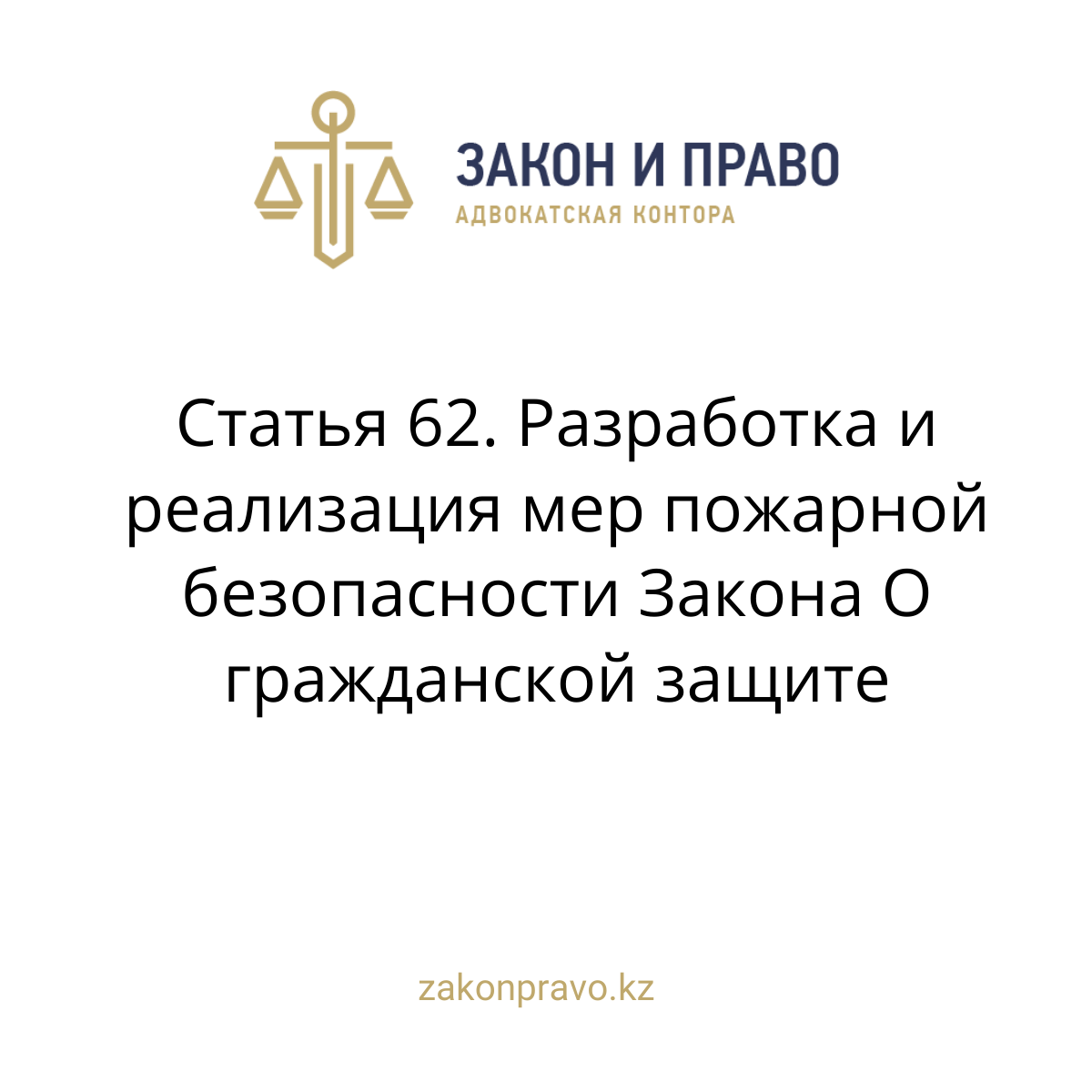 АMANAT партиясы және Заң және Құқық адвокаттық кеңсесінің серіктестігі аясында елге тегін заң көмегі көрсетілді